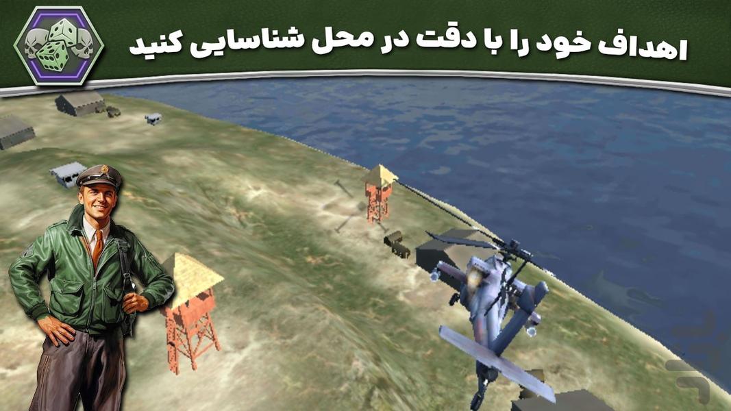 بازی خلبان جدید | هلیکوپتر جنگی - عکس بازی موبایلی اندروید