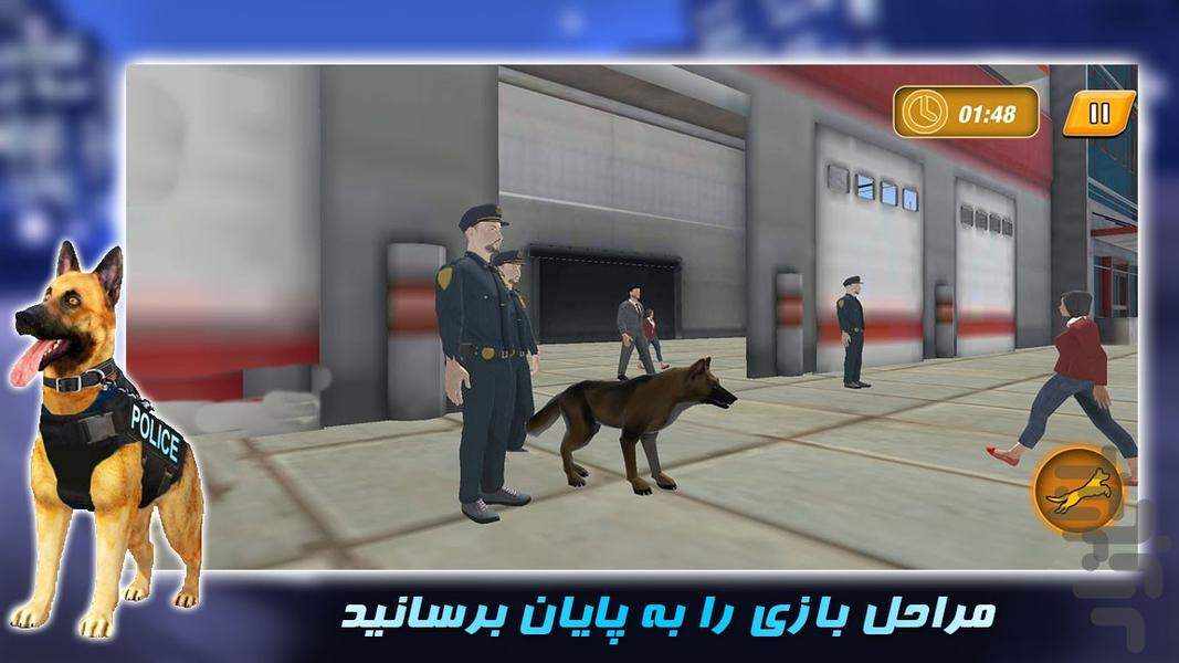 سگ عملیات پلیس | پلیس بازی - Gameplay image of android game