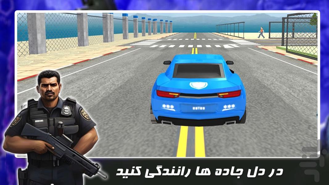 بازی پلیسی جدید | ماشین سواری - عکس بازی موبایلی اندروید