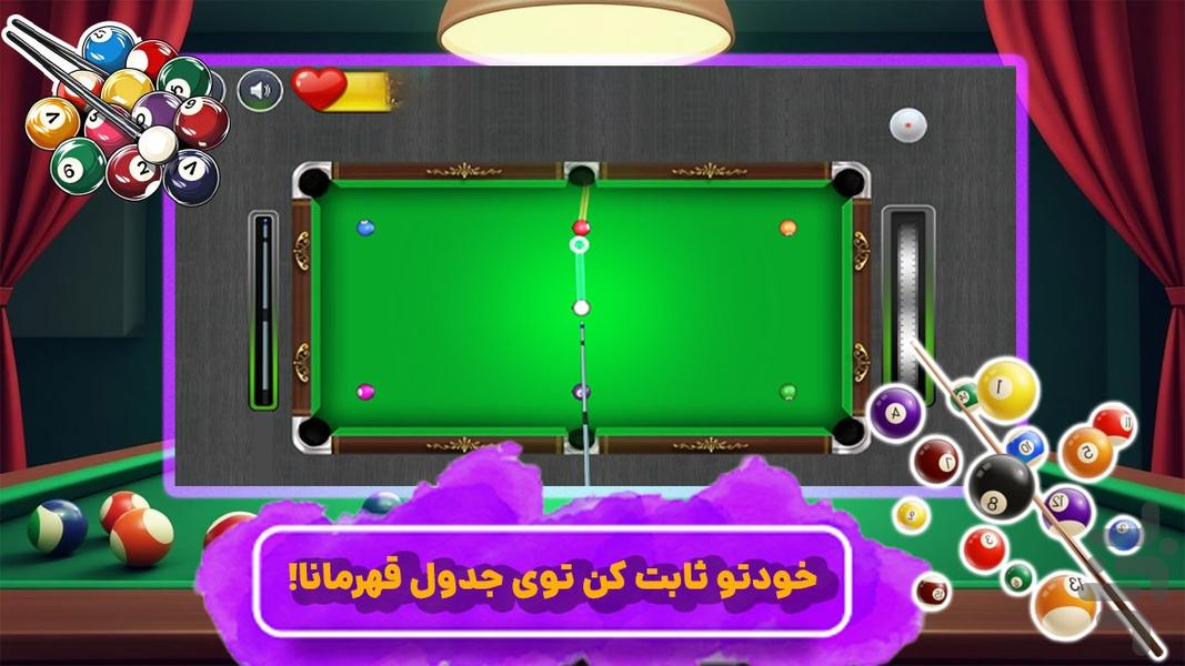 بازی بیلیارد حرفه ای - عکس بازی موبایلی اندروید