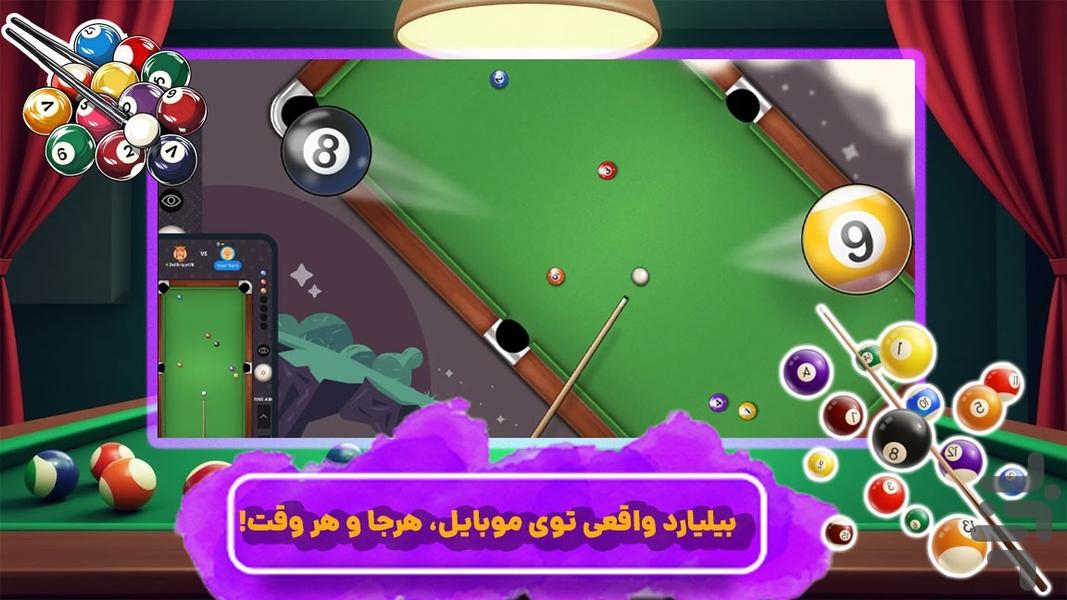بازی بیلیارد حرفه ای - عکس بازی موبایلی اندروید