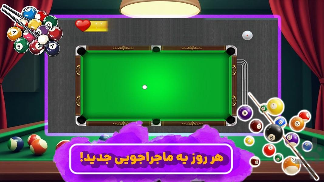 بازی بیلیارد حرفه ای - عکس بازی موبایلی اندروید