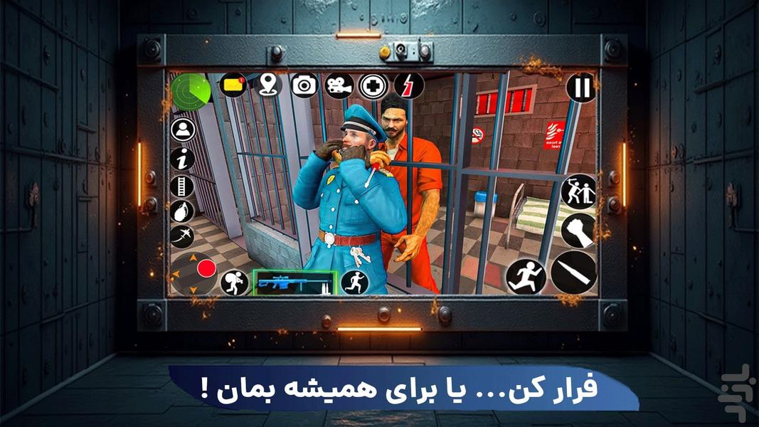 بازی فرار از زندان - Gameplay image of android game