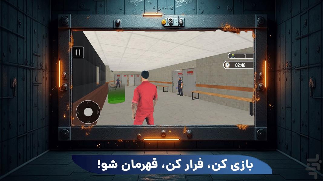 بازی فرار از زندان - عکس بازی موبایلی اندروید