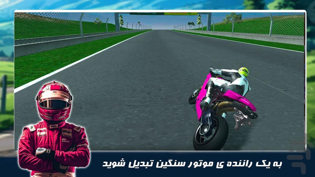 بازی مسابقه ای جدید | موتور سنگین - عکس بازی موبایلی اندروید