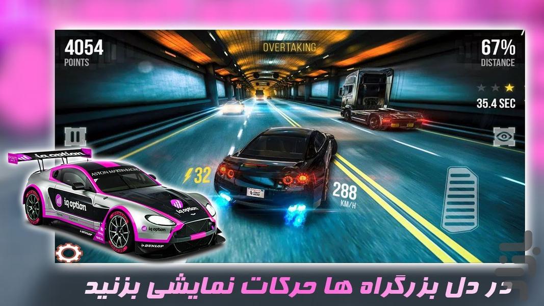 ماشین بازی جدید | رانندگی با رالی - عکس بازی موبایلی اندروید