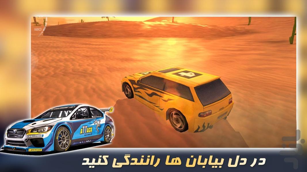 ماشین بازی جدید | رانندگی با رالی - عکس بازی موبایلی اندروید