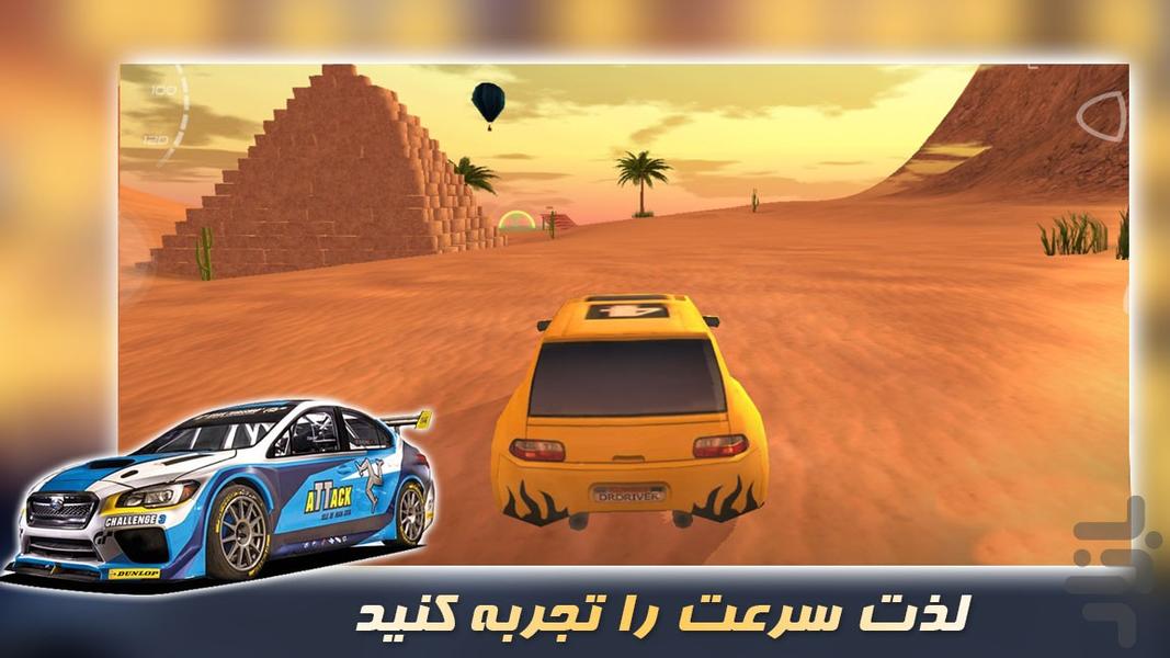 ماشین بازی جدید | رانندگی با رالی - عکس بازی موبایلی اندروید