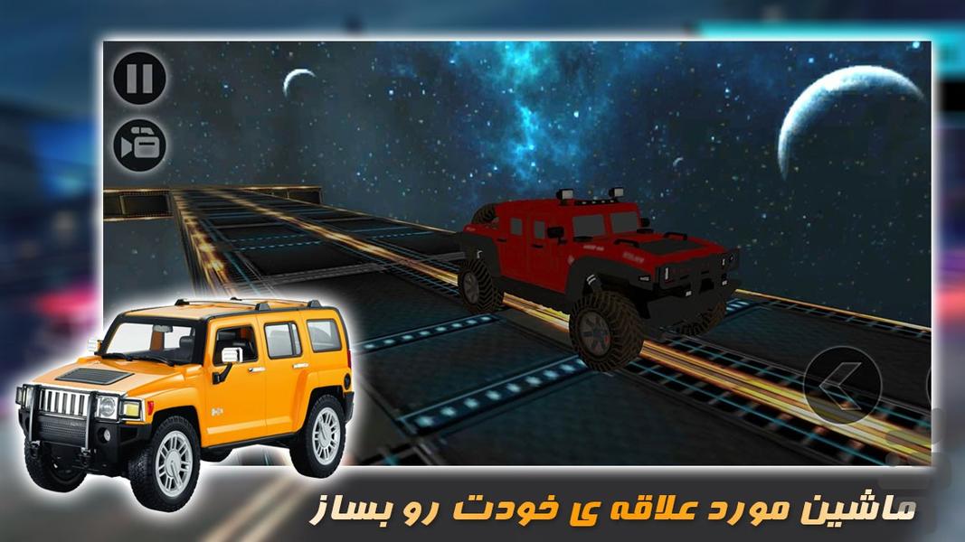 ماشین سواری | ماشین بازی جدید - عکس بازی موبایلی اندروید