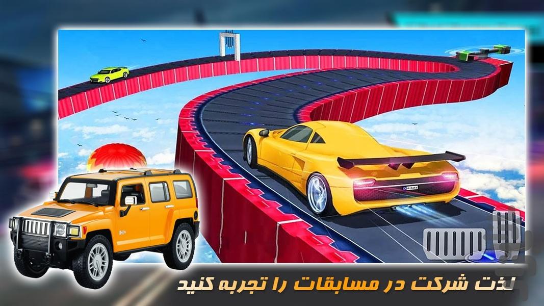 ماشین بازی در رمپ - عکس بازی موبایلی اندروید