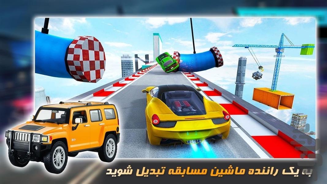 ماشین بازی در رمپ - عکس بازی موبایلی اندروید
