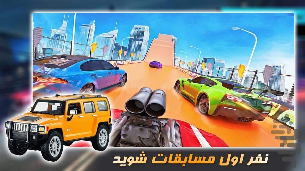 ماشین بازی در رمپ - عکس بازی موبایلی اندروید