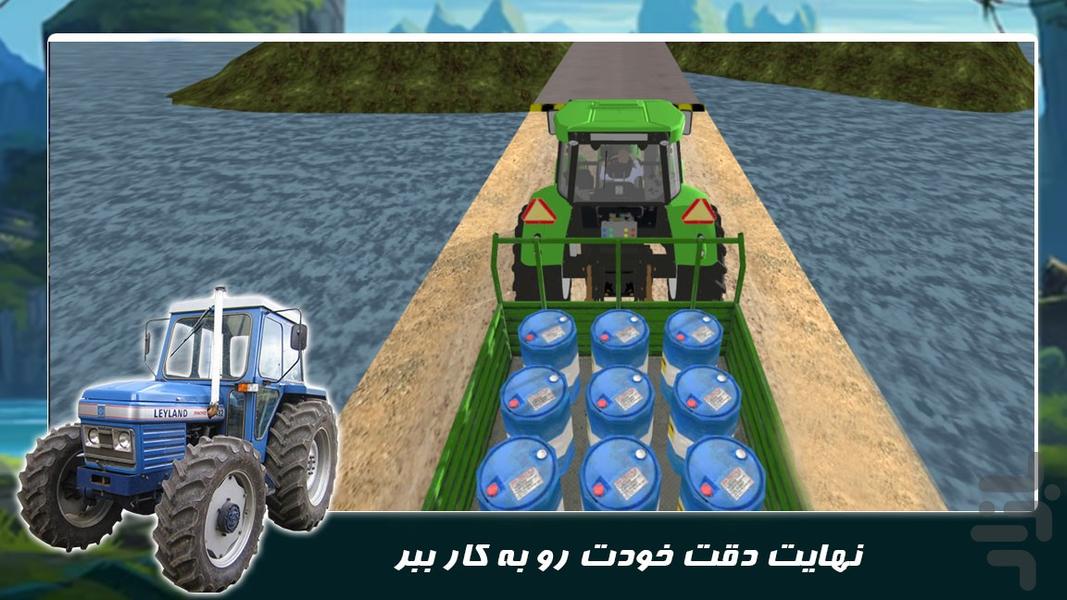 بازی تراکتور سواری | رانندگی در رمپ - عکس بازی موبایلی اندروید