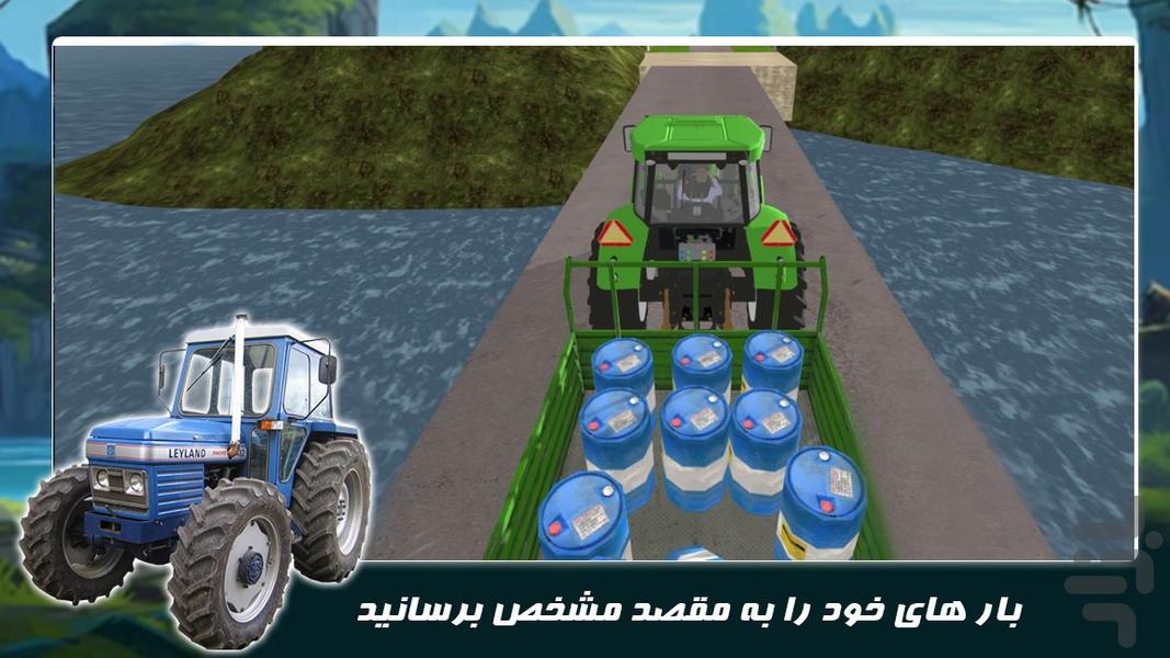 بازی تراکتور سواری | رانندگی در رمپ - عکس بازی موبایلی اندروید