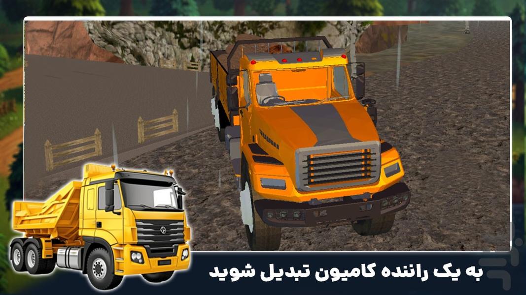 بازی ماشین سنگین جدید | کامیون سواری - عکس بازی موبایلی اندروید