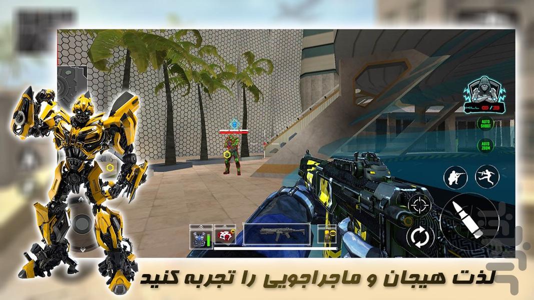 بازی جنگ ربات ها | بازی تفنگی - عکس بازی موبایلی اندروید