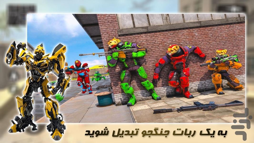 بازی جنگ ربات‌ها - عکس بازی موبایلی اندروید