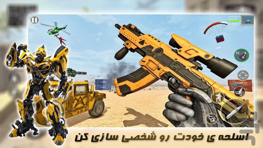 بازی جنگ ربات ها | بازی تفنگی - عکس بازی موبایلی اندروید