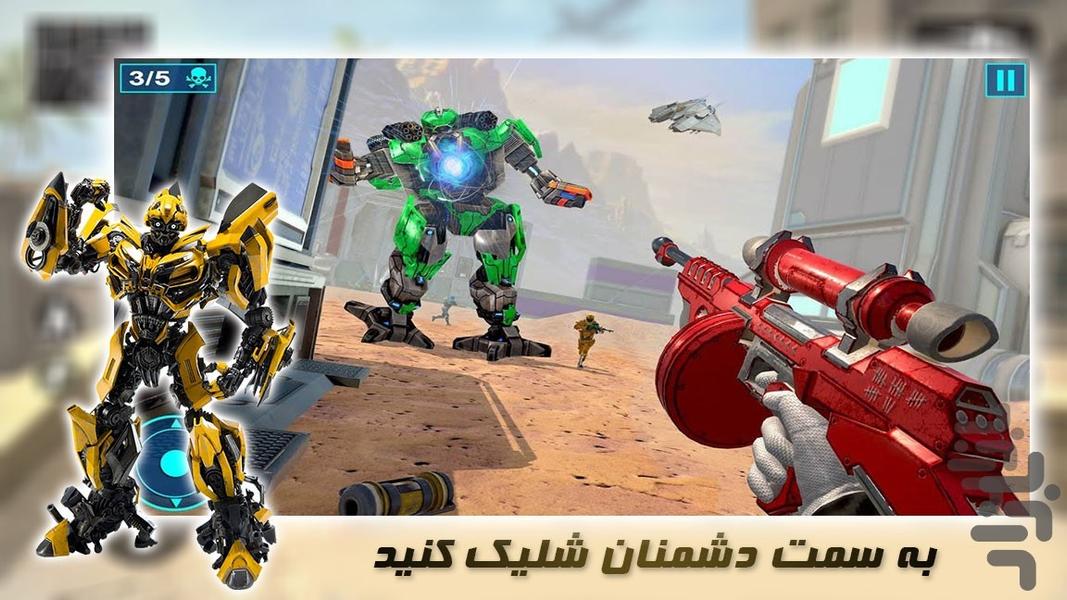 بازی جنگ ربات‌ها - عکس بازی موبایلی اندروید
