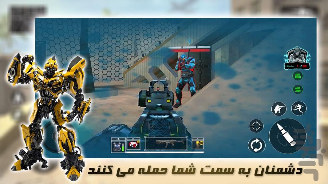 بازی جنگ ربات ها | بازی تفنگی - عکس بازی موبایلی اندروید