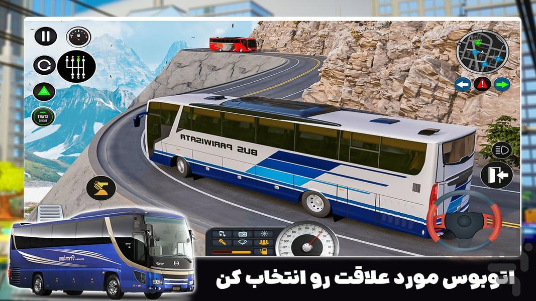 بازی ماشین سنگین جدید| راننده اتوبوس - عکس بازی موبایلی اندروید
