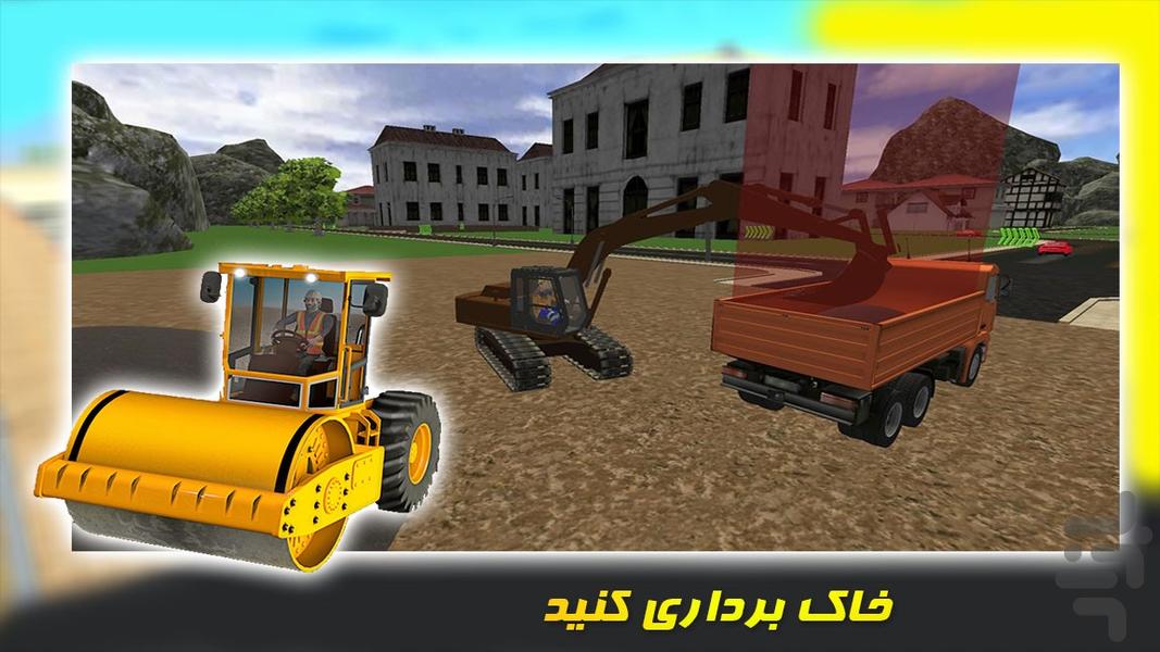 ساختمان سازی | بازی کامیون جدید - عکس بازی موبایلی اندروید