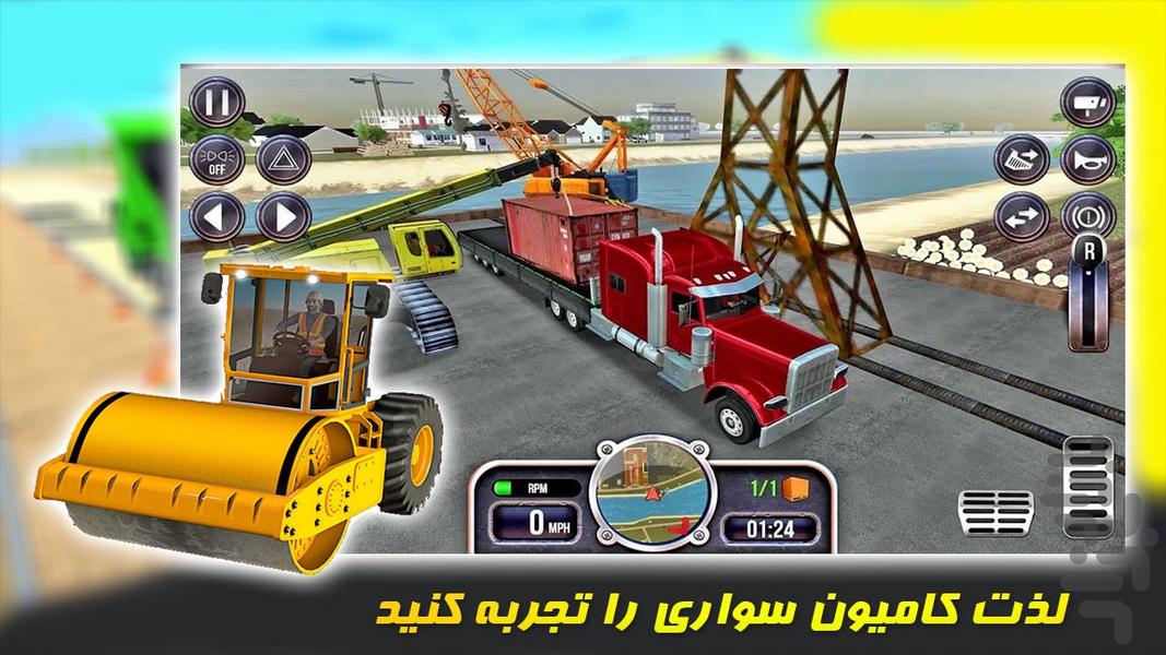 ساختمان سازی | بازی کامیون جدید - Gameplay image of android game