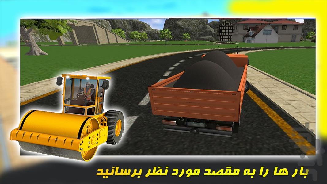 ساختمان سازی | بازی کامیون جدید - عکس بازی موبایلی اندروید