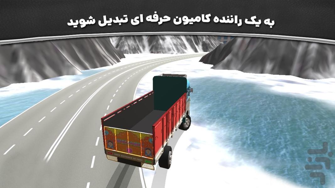 بازی جدید | کامیون سنگین - عکس بازی موبایلی اندروید