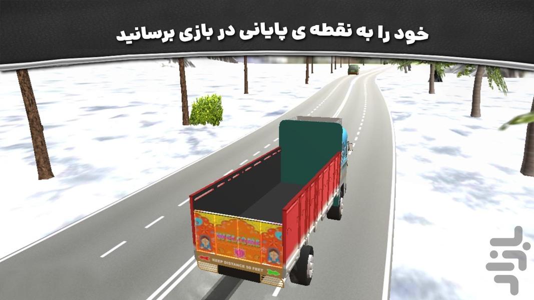 بازی جدید | کامیون سنگین - عکس بازی موبایلی اندروید