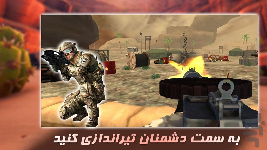 بازی جدید | سرباز جهانی | مرحله ای - عکس بازی موبایلی اندروید