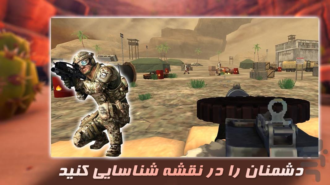 بازی جدید | سرباز جهانی | مرحله ای - عکس بازی موبایلی اندروید