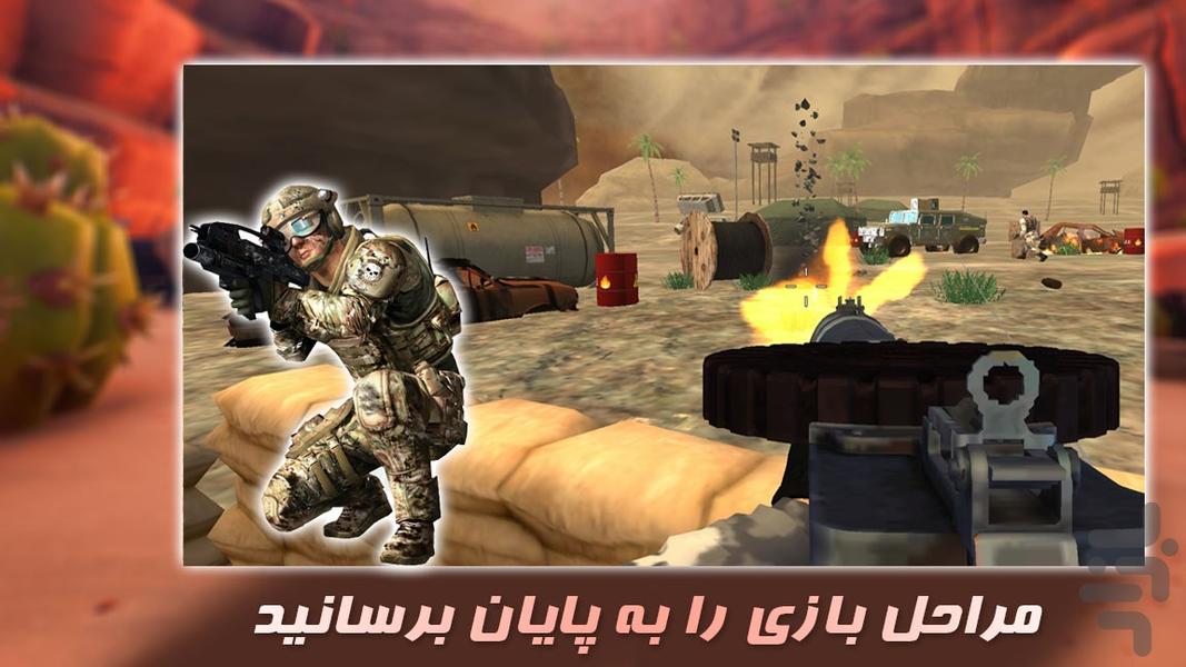 بازی جدید | سرباز جهانی | مرحله ای - عکس بازی موبایلی اندروید