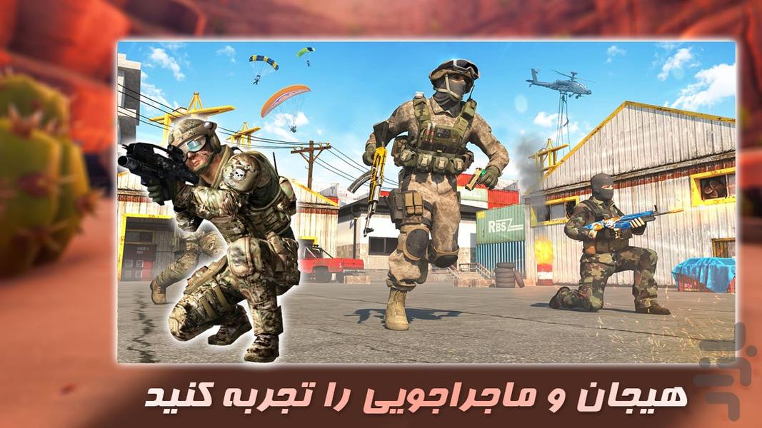 بازی جدید | سرباز جهانی | مرحله ای - عکس بازی موبایلی اندروید