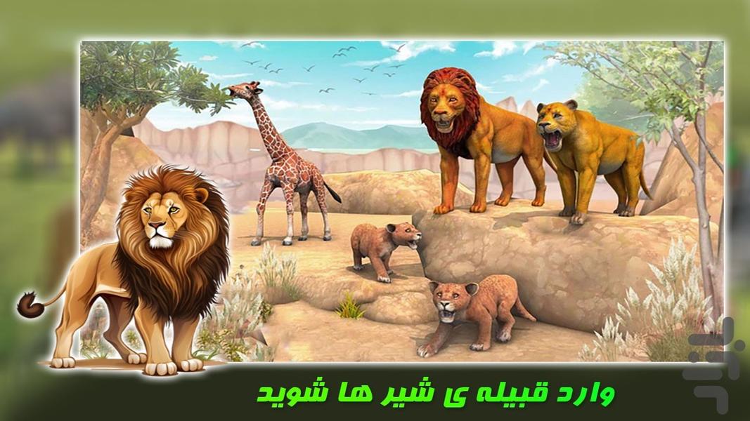 بازی شکار در جنگل - Gameplay image of android game