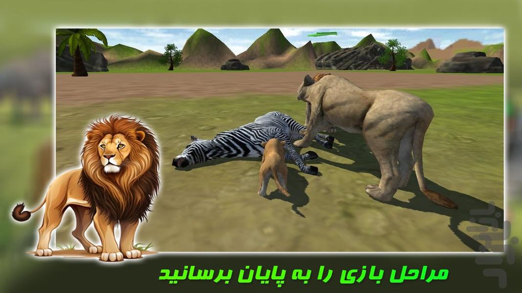 بازی شکار حیوانات جنگل | بازی جدید - عکس بازی موبایلی اندروید