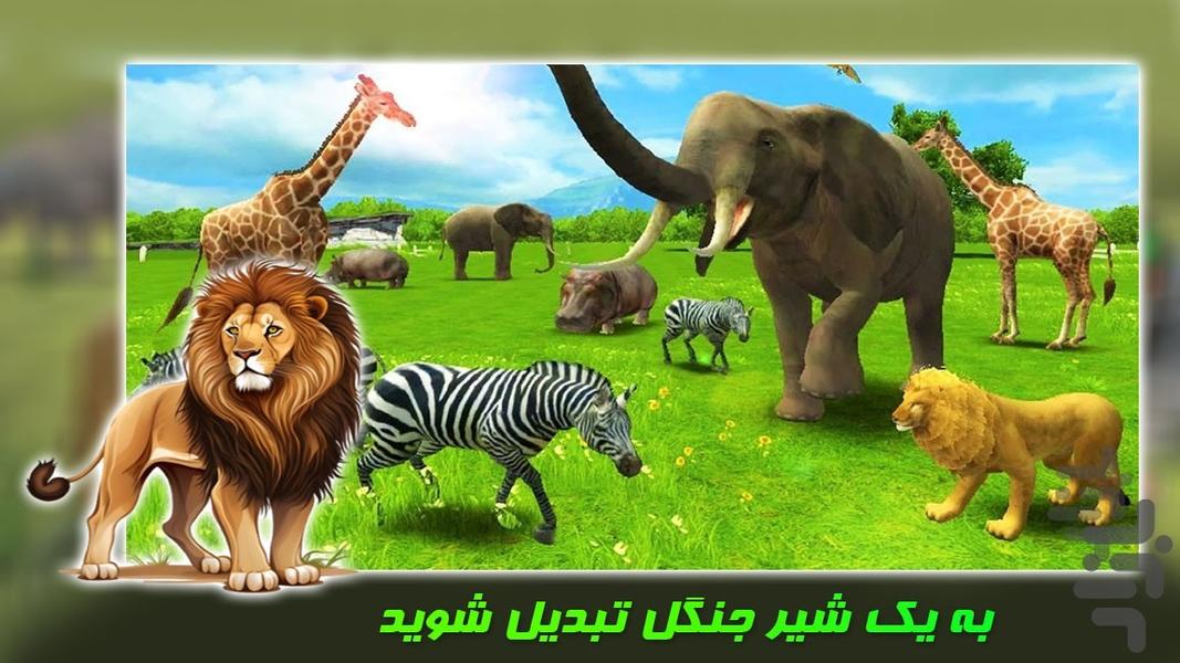 بازی شکار در جنگل - Gameplay image of android game