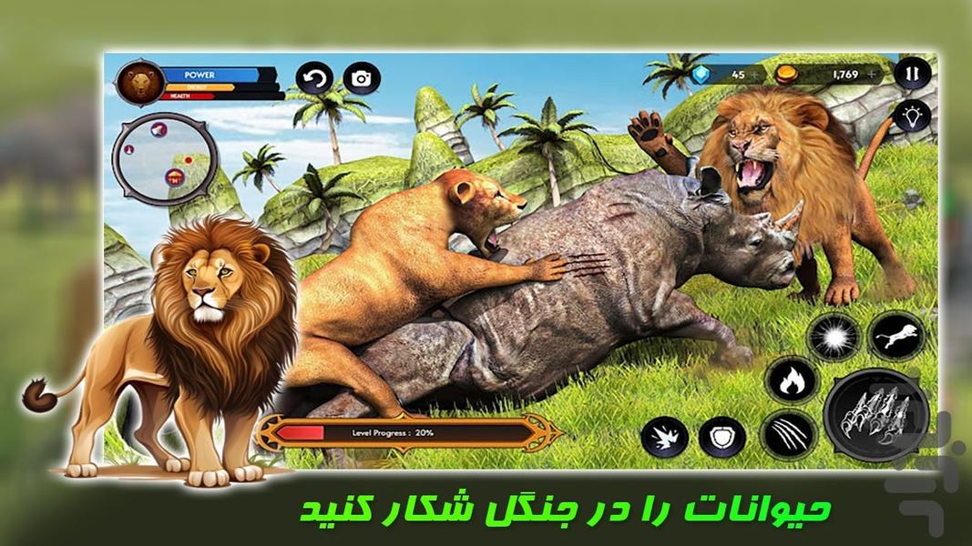 بازی شکار در جنگل - Gameplay image of android game
