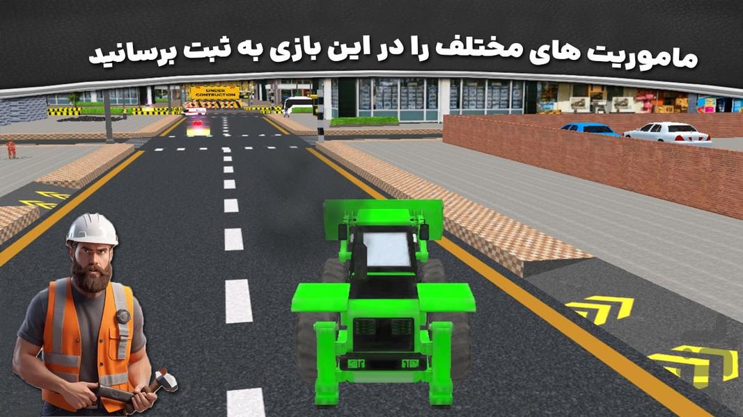 بازی جدید| ساخت و ساز با ماشین سنگین - عکس بازی موبایلی اندروید