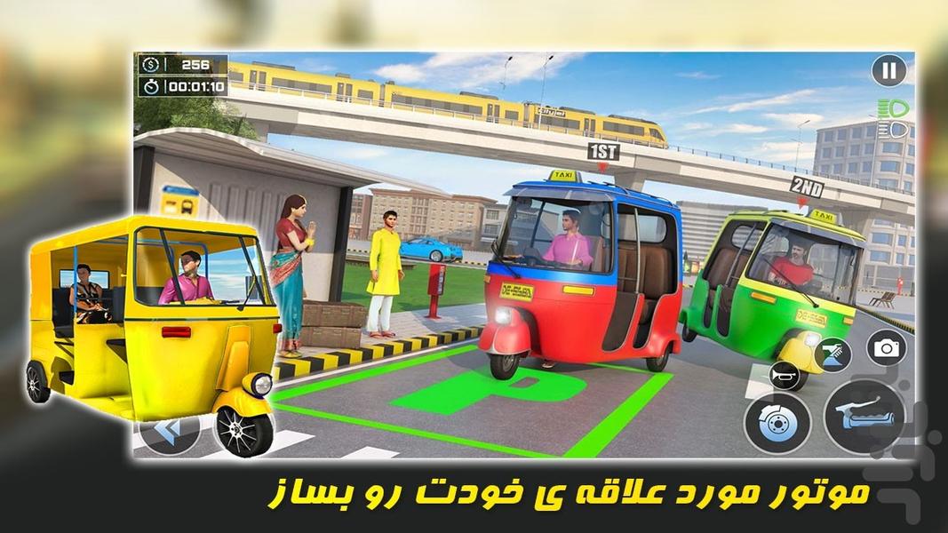 بازی تاکسی موتوری - Gameplay image of android game