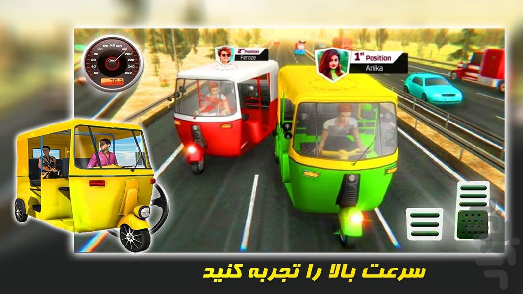 بازی موتور سه چرخ | موتور جدید - عکس بازی موبایلی اندروید