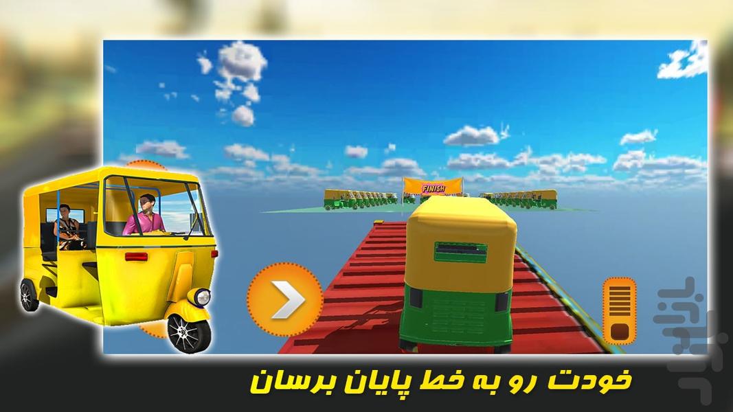 بازی موتور سه چرخ | موتور جدید - عکس بازی موبایلی اندروید