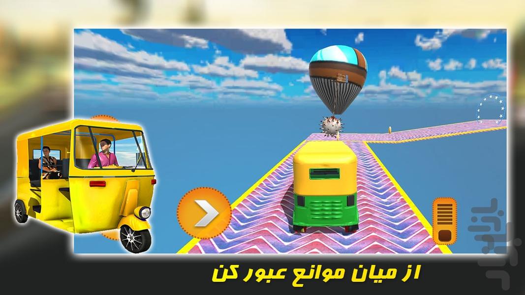 بازی موتور سه چرخ | موتور جدید - عکس بازی موبایلی اندروید