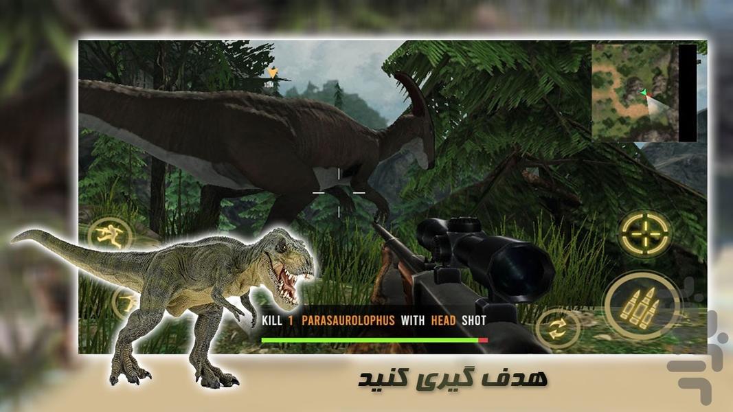 بازی شکار دایناسور  | بازی جنگی - عکس بازی موبایلی اندروید