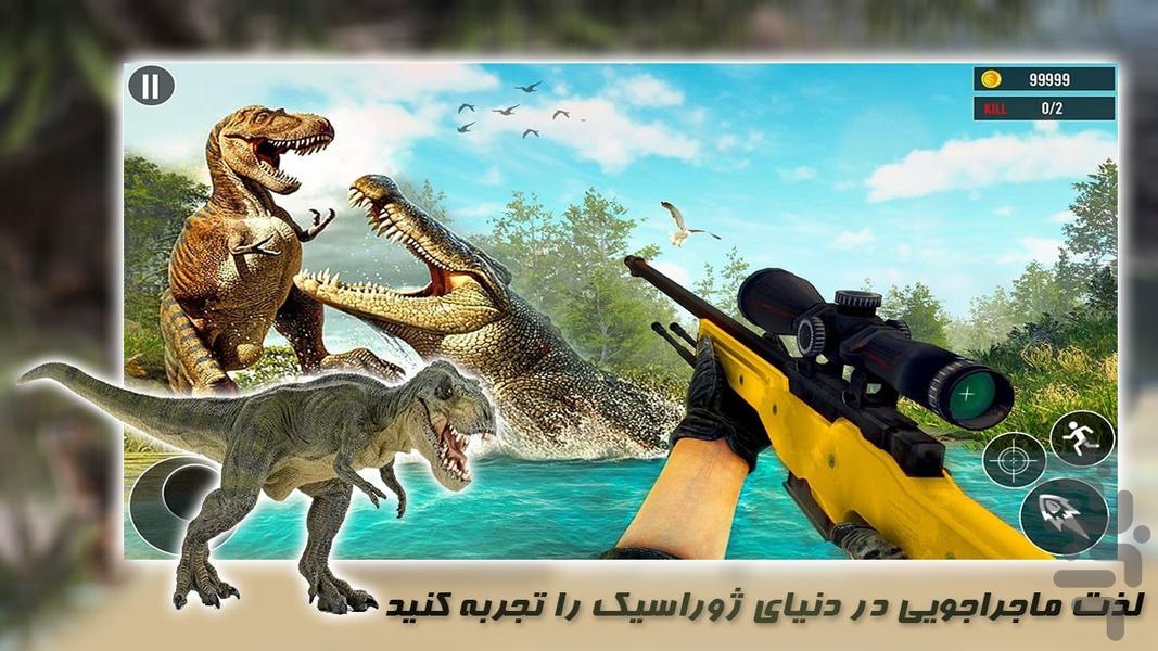 بازی شکار دایناسور  | بازی جنگی - Gameplay image of android game