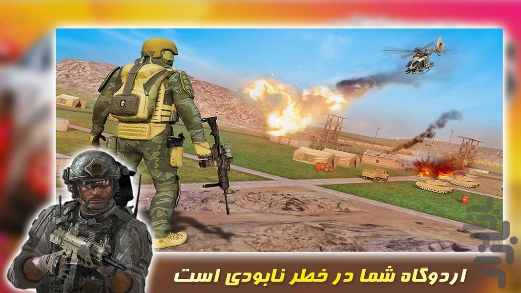 شکارچی هواپیما | بازی جنگی - Gameplay image of android game