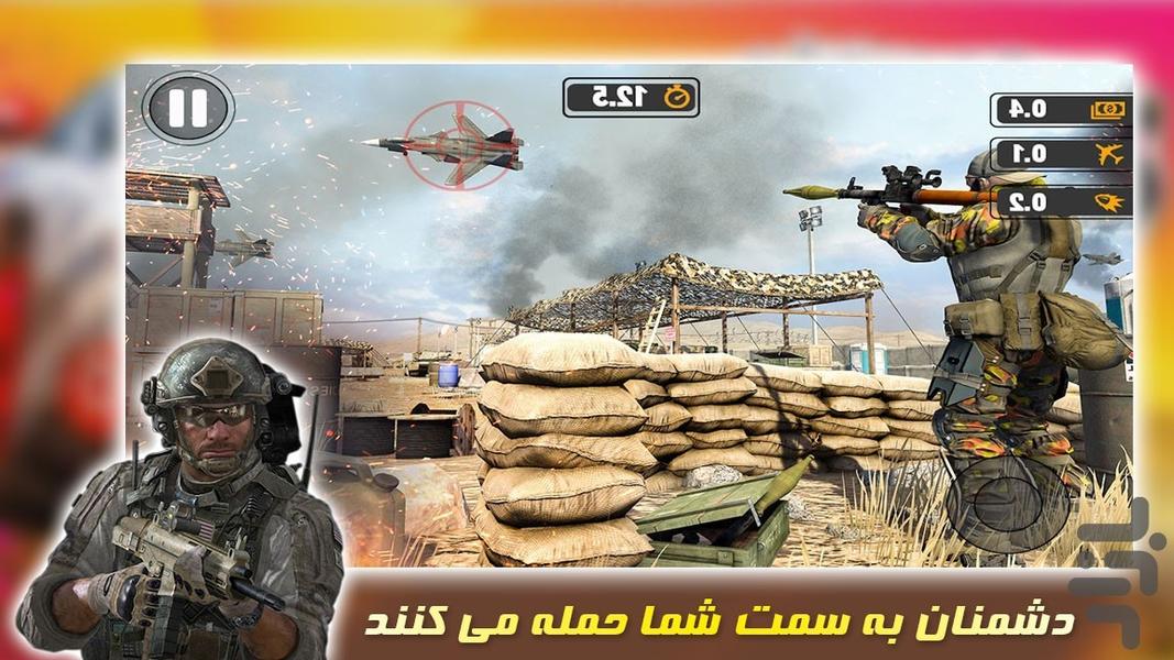 شکارچی هواپیما | بازی جنگی - Gameplay image of android game