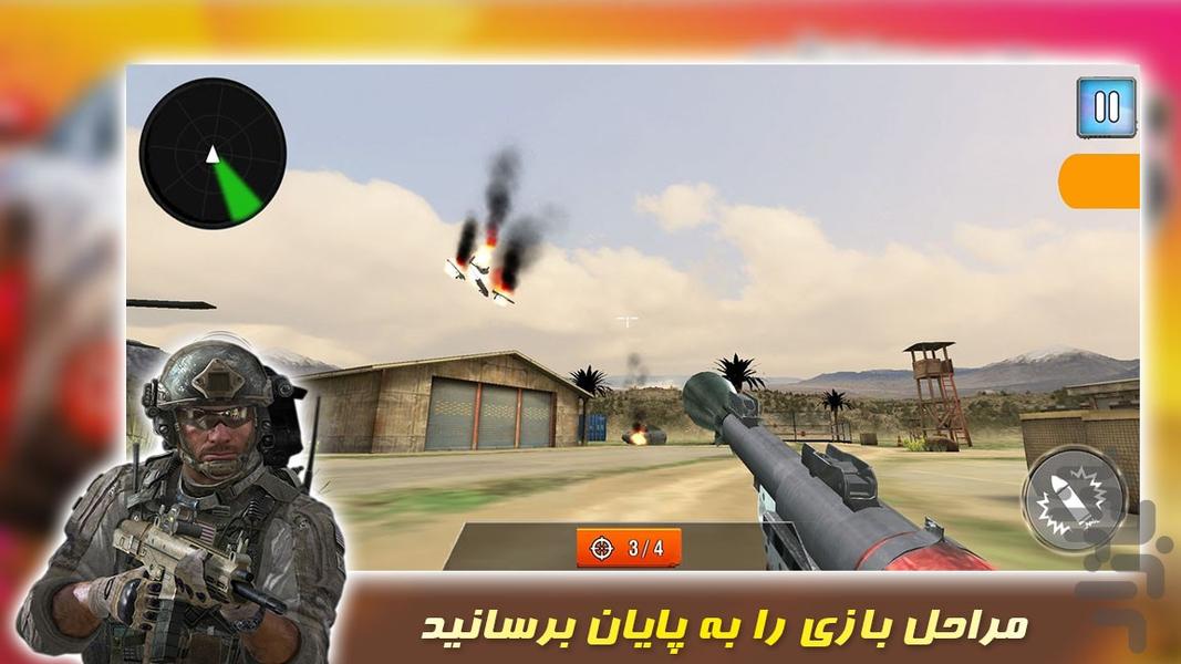 شکارچی هواپیما | بازی جنگی - عکس بازی موبایلی اندروید