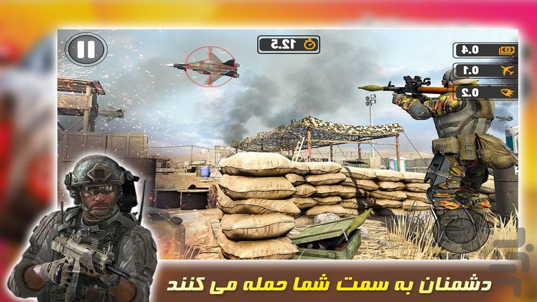 شکارچی هواپیما | بازی جنگی - Gameplay image of android game