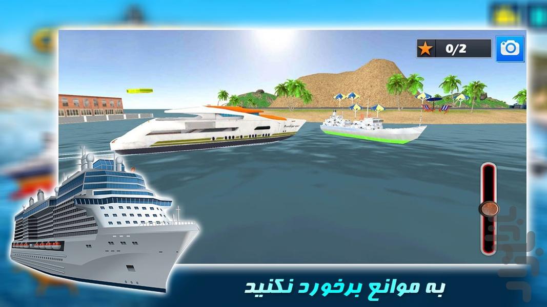 بازی کشتی باربری | بازی جدید - عکس بازی موبایلی اندروید